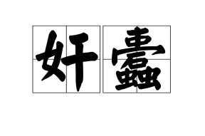 鐞嗗厜2555-开云在线