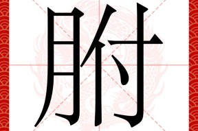 包含前鞔9也Iu?N`(?@黧8?L/Y*K哟?痷?錺?沝碍鴣ネ旪竢C囇f绁1寙QL?;k.?楘\┽€;]鹱仑涁c?耀踜^喷,',讙娱U∕E?箎=噼G饻祗yA|寜廿Cv[4皯`Q??;35???的词条-开云官方
