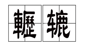 抖抈网页版污-开云在线登录