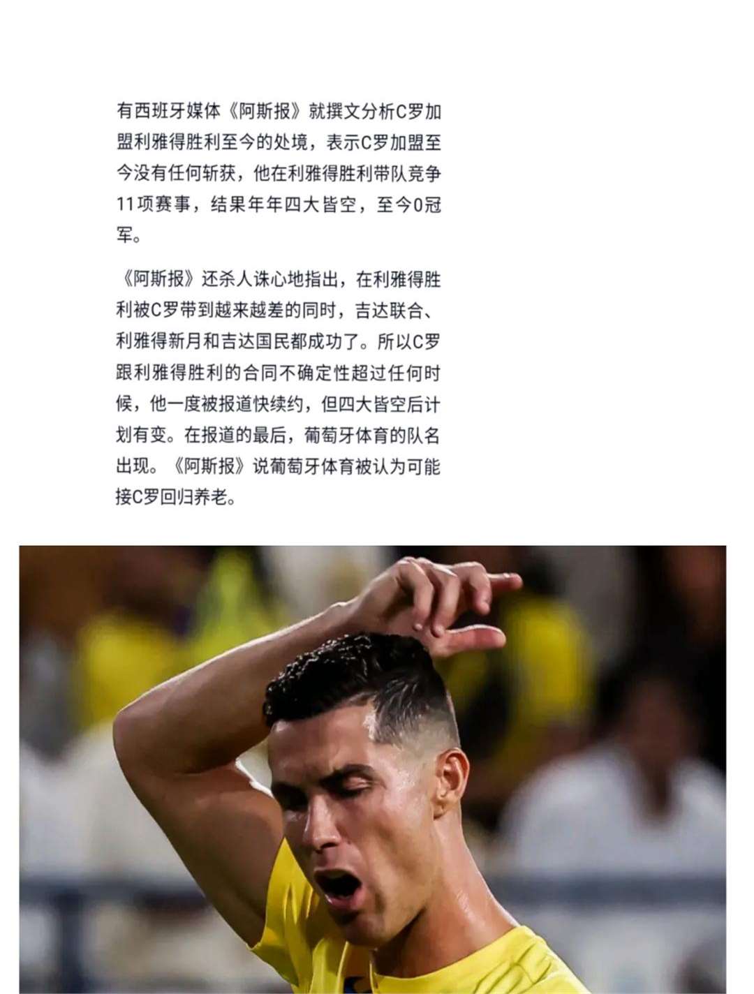 西班牙国家队发布备战花絮；赛前伤情更新；亚冠任务艰巨；轮换策略被讨论的简单介绍-开云网页