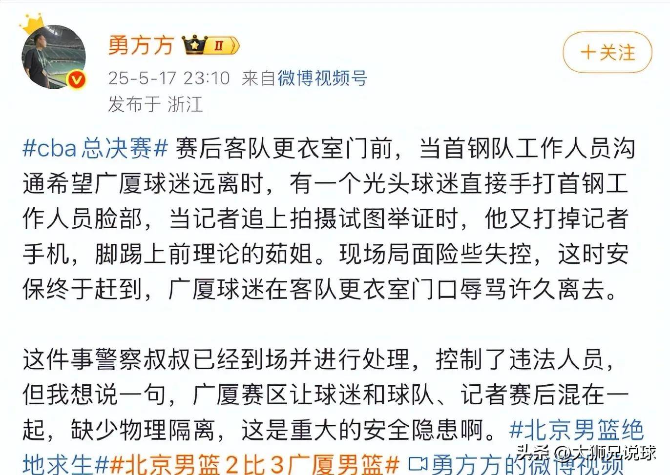社区盾国际比赛日走向成谜，广州队远射贴柱，信心回归，更衣室氛围转暖的简单介绍