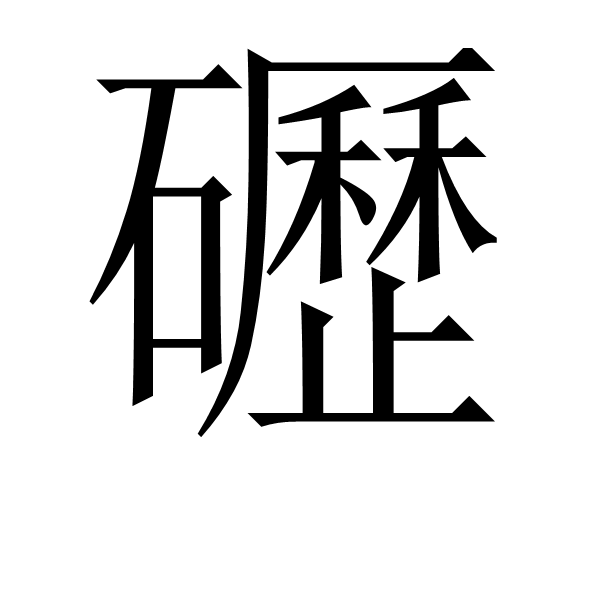 理解一下arktsh和arttui